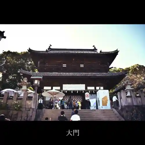 金刀比羅宮の山門・神門