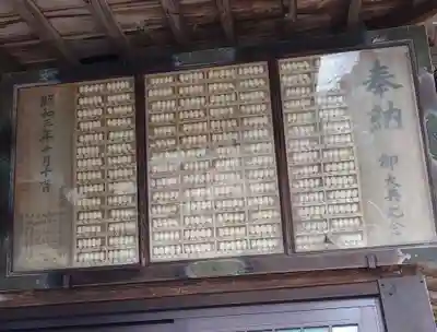 長屋神社(福島県)