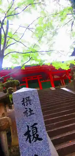 榎本神社(奈良県)