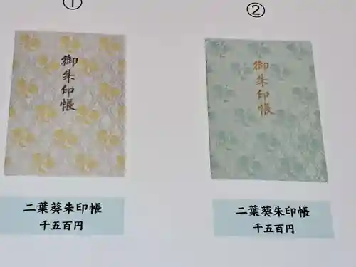 日枝神社(東京都)