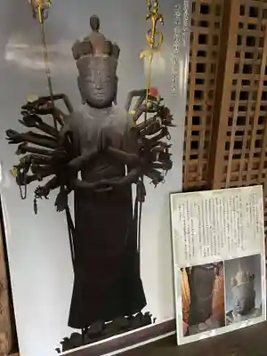 朝光寺(兵庫県)