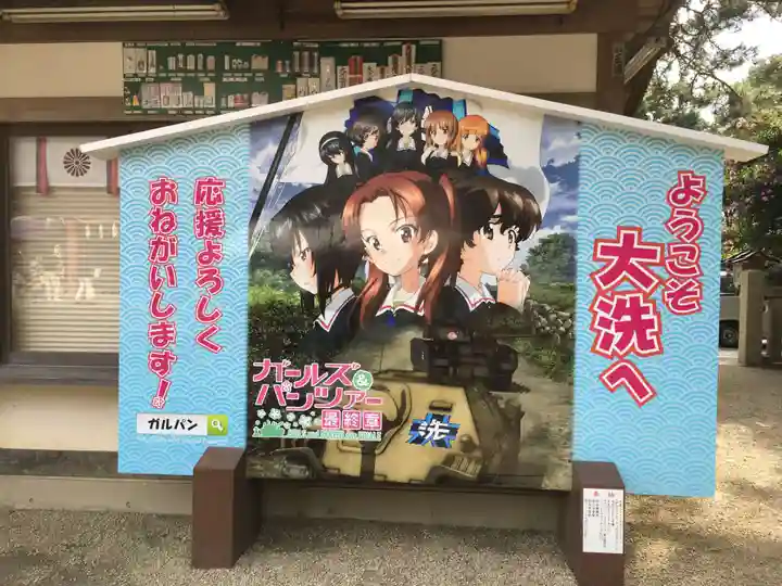 大洗磯前神社の絵馬