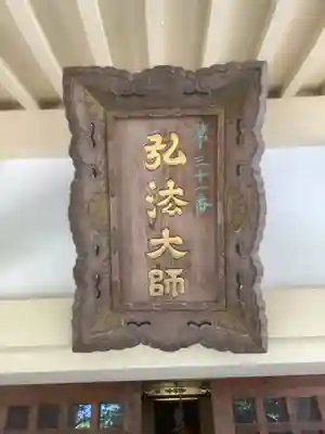 利生院のその他建物