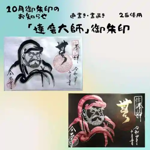 全忠寺(愛知県)