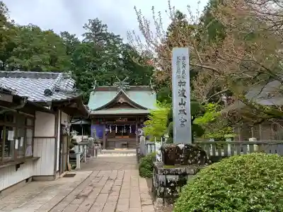 加波山三枝祇神社本宮里宮の{uncategorized: "未分類", other: "その他", undefined: "問題あり", building: "その他建物", grave: "お墓", sacred_gate: "鳥居", guardian: "狛犬", statue: "像", buddha: "仏像", history: "歴史", nature: "自然", garden: "庭園", animal: "動物", pagoda: "塔", temizu: "手水舎", mountain_gate: "山門・神門", sanctuary: "本殿・本堂", subordinate: "末社・摂社", art: "芸術", scenery: "景色", jizo: "地蔵", ema: "絵馬", goshuin: "御朱印", omikuji: "おみくじ", items: "授与品その他", amulet: "お守り", goshuincho: "御朱印帳", eats: "食事", festival: "お祭り", votive_dance: "神楽", shichigosan: "七五三参", wedding: "結婚式", experience: "体験その他", initially: "初詣", around: "周辺", anti_infection: "感染症対策"}