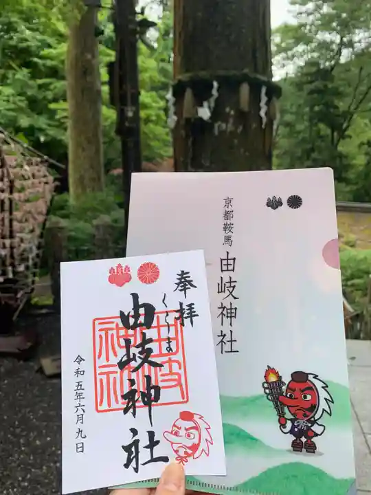 由岐神社の御朱印