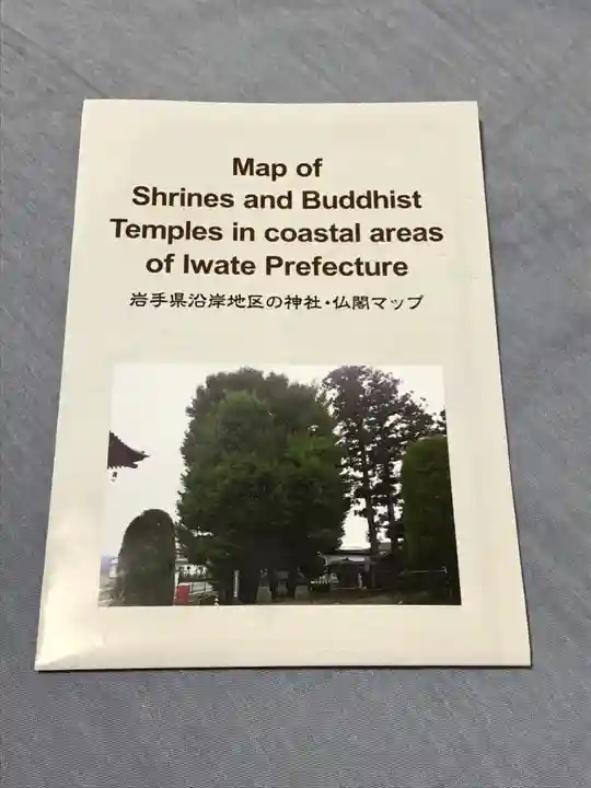 久慈大神宮のその他建物