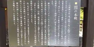 上宮天満宮(大阪府)