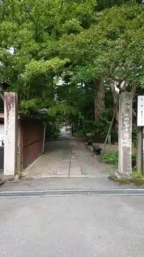 若松寺(山形県)