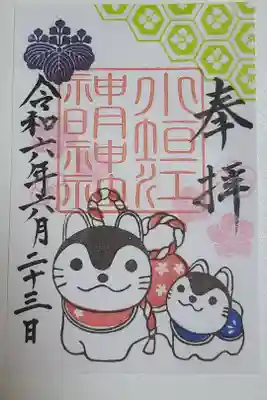 月替わり　６月