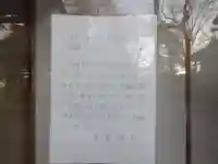 多賀神社のその他建物