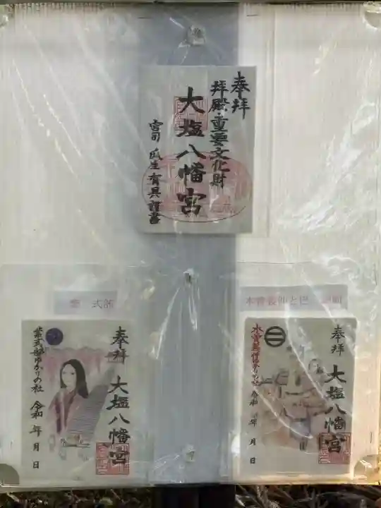 御誕生寺(猫寺)(福井県)