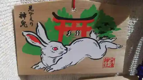 宇治神社の絵馬