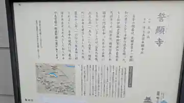 誓顯寺(誓顕寺)(京都府)