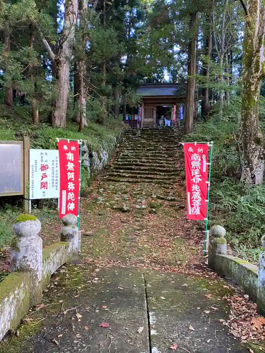 羽黒山荒澤寺(山形県)