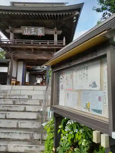 宗禅寺の山門・神門