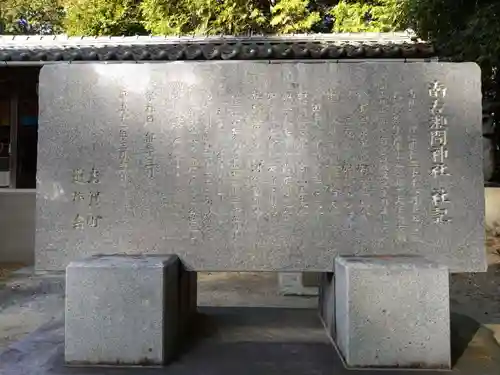 志賀神社(愛知県)