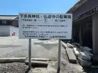 仏道寺の{uncategorized: "未分類", other: "その他", undefined: "問題あり", building: "その他建物", grave: "お墓", sacred_gate: "鳥居", guardian: "狛犬", statue: "像", buddha: "仏像", history: "歴史", nature: "自然", garden: "庭園", animal: "動物", pagoda: "塔", temizu: "手水舎", mountain_gate: "山門・神門", sanctuary: "本殿・本堂", subordinate: "末社・摂社", art: "芸術", scenery: "景色", jizo: "地蔵", ema: "絵馬", goshuin: "御朱印", omikuji: "おみくじ", items: "授与品その他", amulet: "お守り", goshuincho: "御朱印帳", eats: "食事", festival: "お祭り", votive_dance: "神楽", shichigosan: "七五三参", wedding: "結婚式", experience: "体験その他", initially: "初詣", around: "周辺", anti_infection: "感染症対策"}