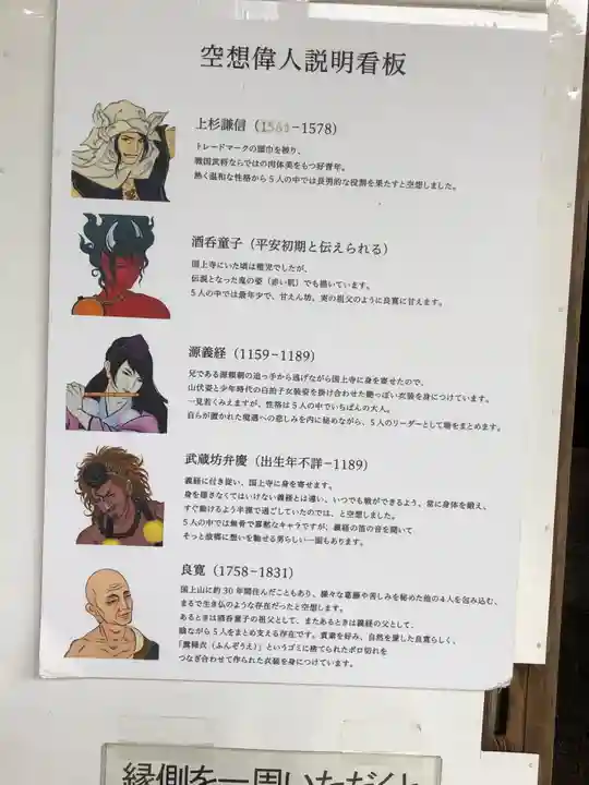 国上寺(新潟県)