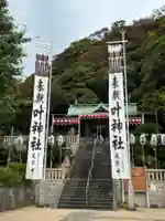 叶神社(東叶神社)(神奈川県)
