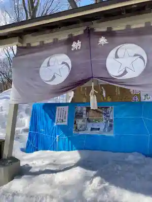 星置神社(北海道)