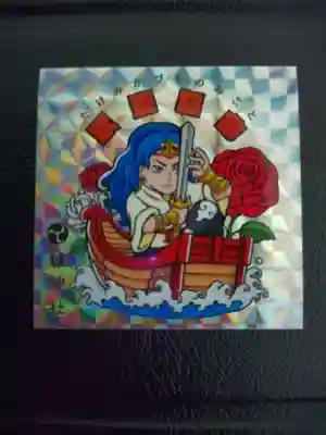 艫神社(茨城県)