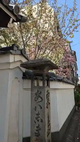 粟嶋堂宗徳寺の自然