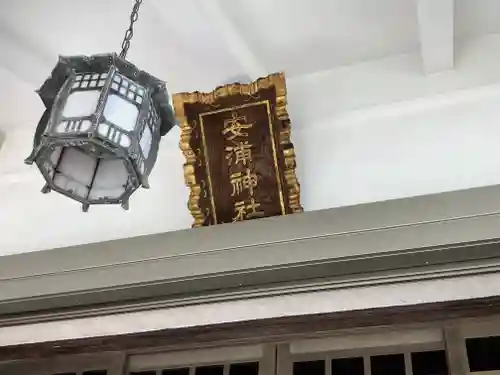 安浦神社のその他建物