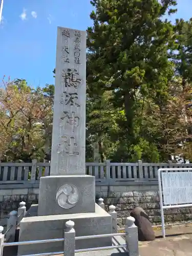 鵜坂神社の{uncategorized: "未分類", other: "その他", undefined: "問題あり", building: "その他建物", grave: "お墓", sacred_gate: "鳥居", guardian: "狛犬", statue: "像", buddha: "仏像", history: "歴史", nature: "自然", garden: "庭園", animal: "動物", pagoda: "塔", temizu: "手水舎", mountain_gate: "山門・神門", sanctuary: "本殿・本堂", subordinate: "末社・摂社", art: "芸術", scenery: "景色", jizo: "地蔵", ema: "絵馬", goshuin: "御朱印", omikuji: "おみくじ", items: "授与品その他", amulet: "お守り", goshuincho: "御朱印帳", eats: "食事", festival: "お祭り", votive_dance: "神楽", shichigosan: "七五三参", wedding: "結婚式", experience: "体験その他", initially: "初詣", around: "周辺", anti_infection: "感染症対策"}