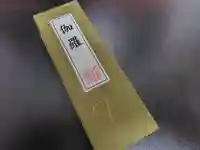 法隆寺(奈良県)