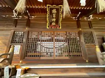椿岸神社(三重県)