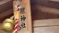 宝殿神社(兵庫県)