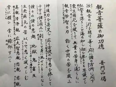 泉谷寺(神奈川県)