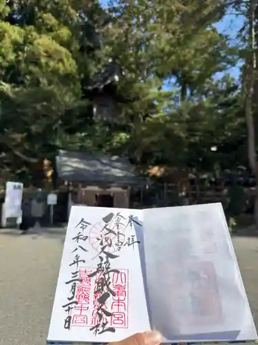 天河大辨財天社の御朱印