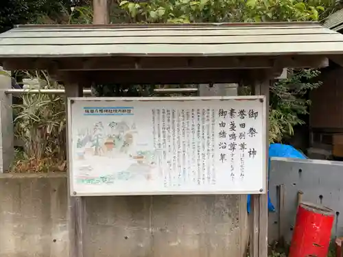 坂田八幡神社の歴史
