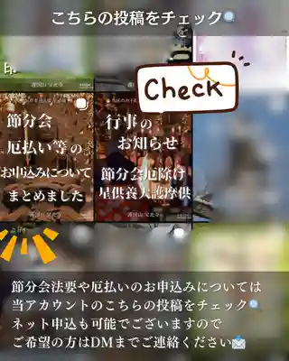 宝光寺(北海道)