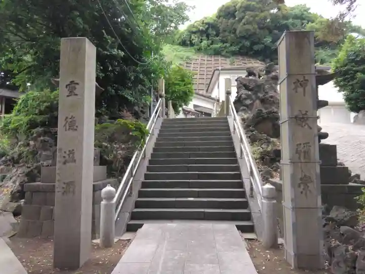 中村八幡宮(神奈川県)