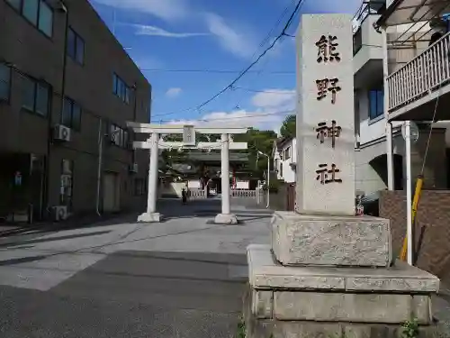 立石熊野神社の鳥居