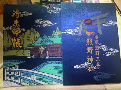 熊野神社(宮城県)