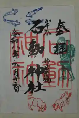 書置き