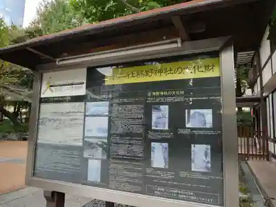 熊野神社のその他建物