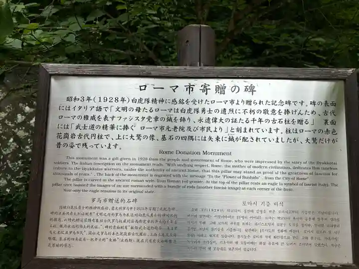 宇賀神堂(福島県)