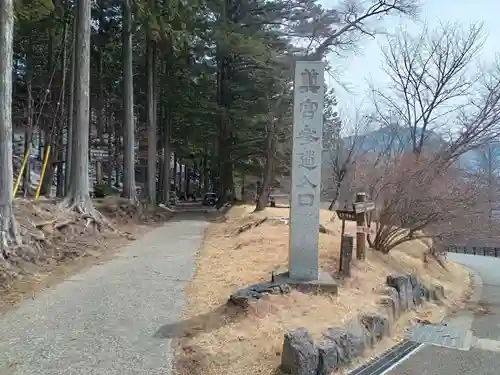 三峯神社奥宮(埼玉県)