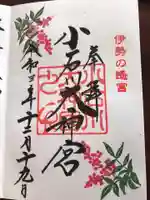 【閉業】小石川大神宮(東京都)