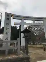 諏訪神社(千葉県)