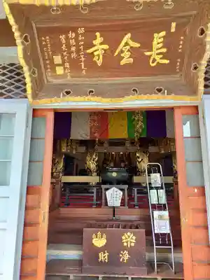 長全寺の本殿・本堂