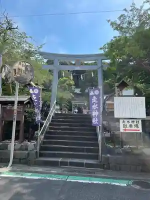走水神社(神奈川県)