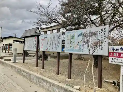 吉岡八幡神社(宮城県)