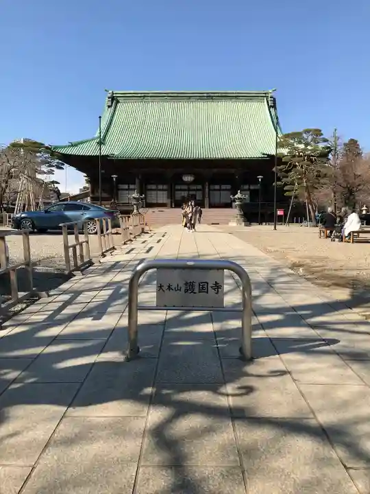 護国寺の本殿・本堂