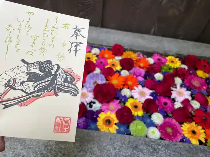 菅生神社(愛知県)